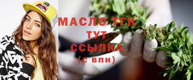 ТГК гашишное масло  сколько стоит  Родники 